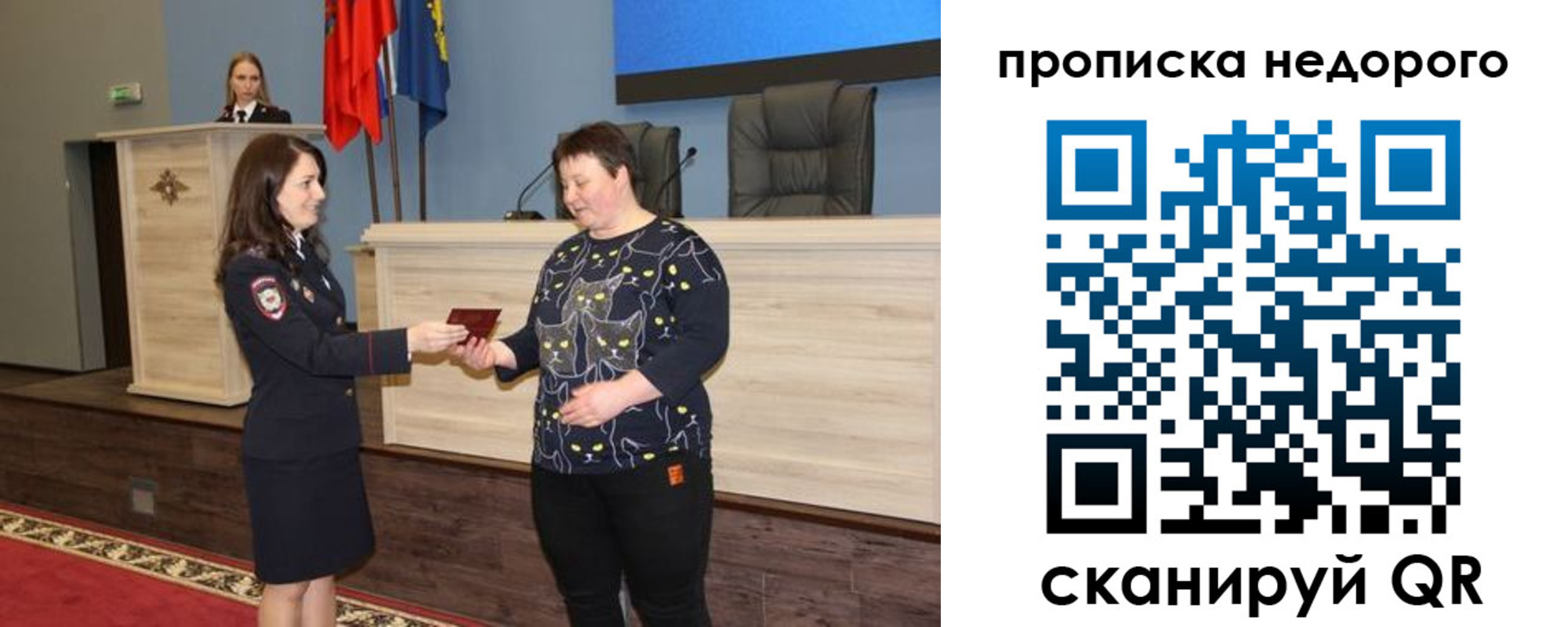 прописка от собственника в Элисте